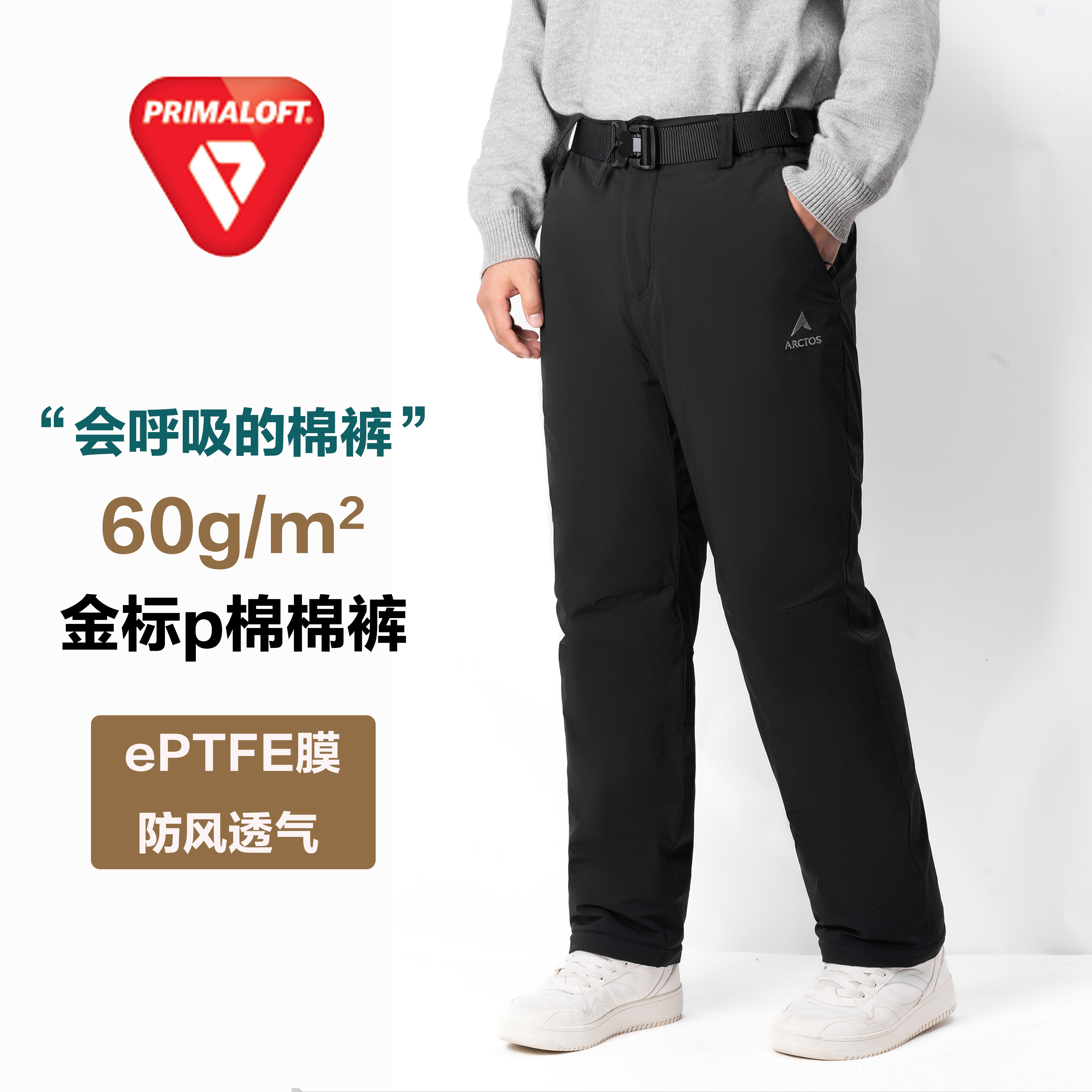 金标p棉老寒腿福音保暖透气棉裤