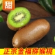 陕西周至翠香金福绿心猕猴桃新鲜当季 时令水果奇异果老少孕现摘