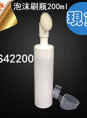 现货PET包材200ml摩丝泡沫刷子瓶洗面奶乳液塑料瓶白色透明起泡瓶