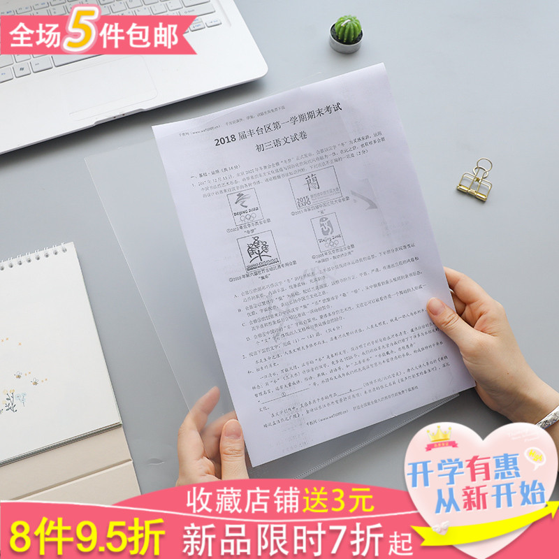 優湃 晨光L型文件夾A4文件收納套防水防塵單片夾透明單頁夾單個裝