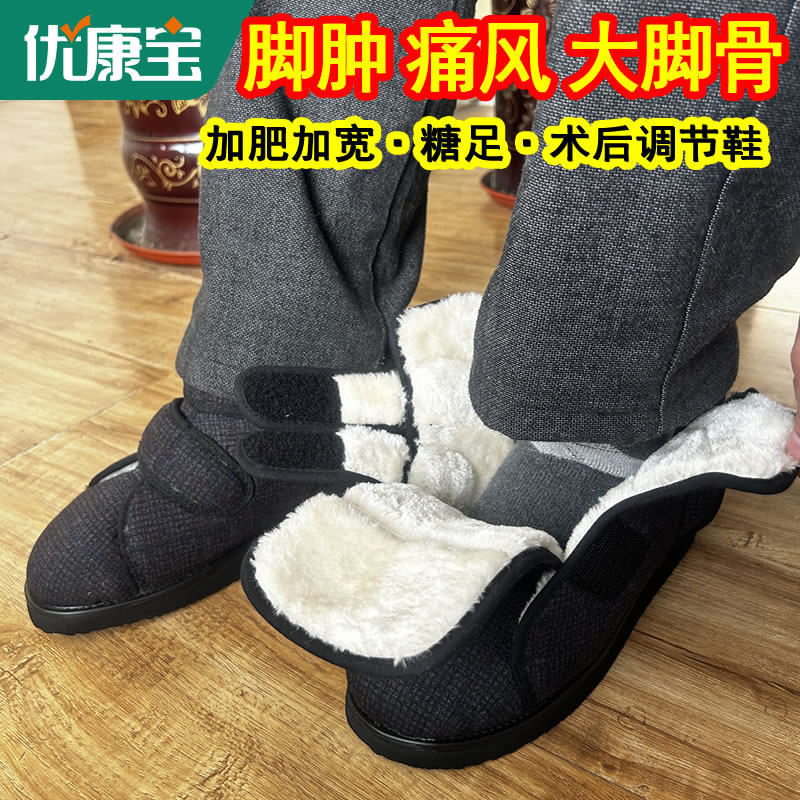 老人鞋女妈妈鞋中老年舒适棉鞋冬季加绒防滑糖足脚肿脚伤专用鞋子,女鞋,棉鞋,淘宝优惠券,粉丝福利购,淘宝优惠卷