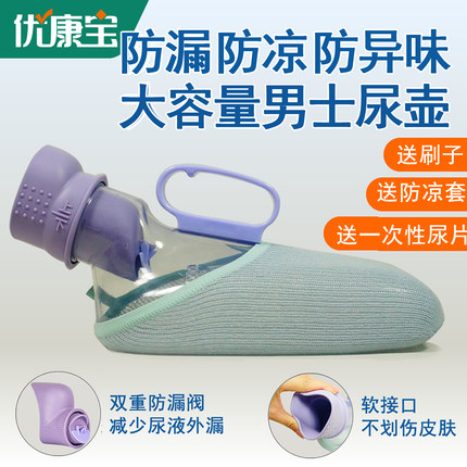 出口日本男士用接尿器卧床老人小便器家用卧室夜壶男瘫痪病人尿壶