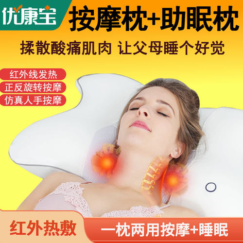 颈部按摩枕睡觉按摩仪一体枕助眠