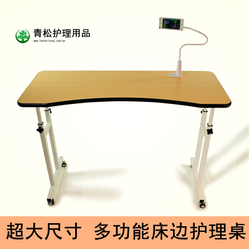 老人护理移动升降床边桌桌子