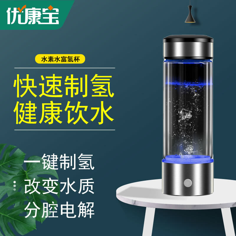 日本技术水素水杯富氢水制氢氧气