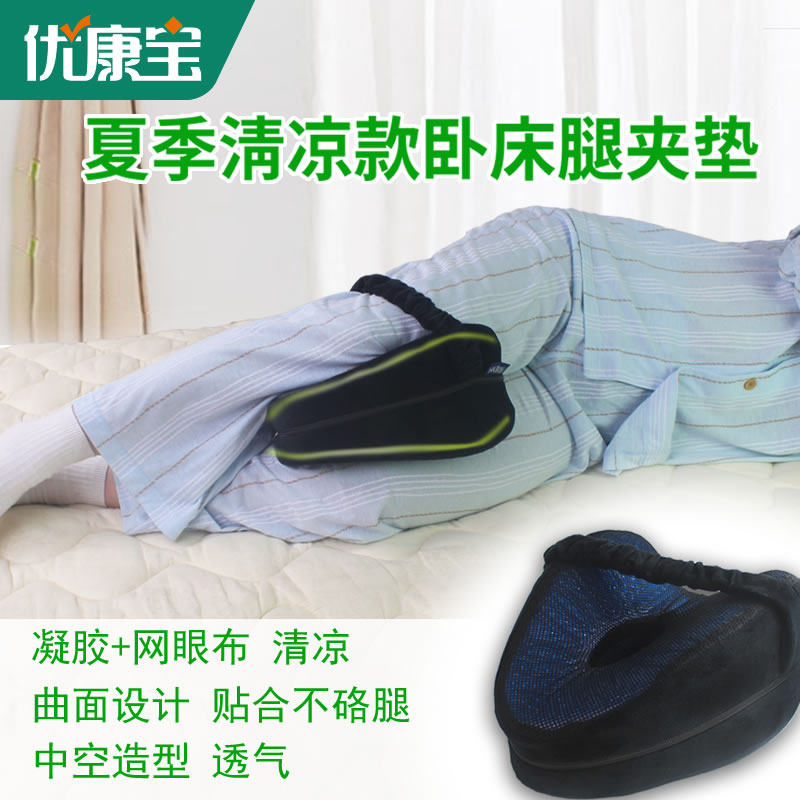 透气凝胶记忆棉侧卧防褥疮腿夹枕