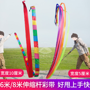 彩带舞彩带中老年健身广场舞伸缩杆6米8舞龙跳舞蹈七彩条运动飘带
