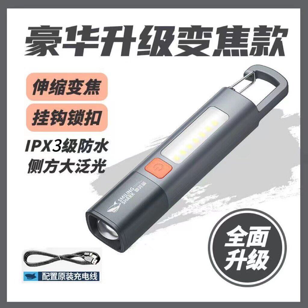 1200毫安露营手电筒便携可变焦带泛光侧灯家用远射