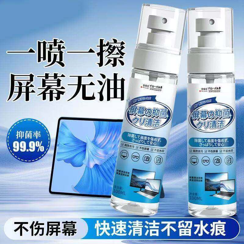 屏幕清洁剂电脑3C数码清洁套装镜头电脑电视笔记本液晶