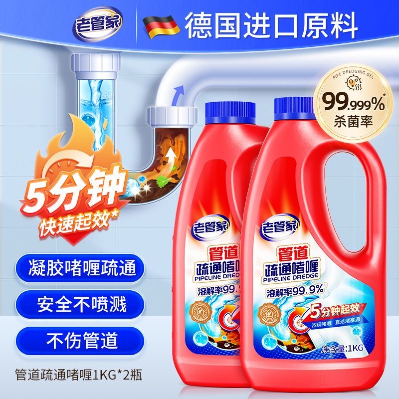 佳旺洁管道疏通剂啫喱强力溶解第一名通下水道神器厨房管道专用PM
