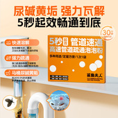 强力下水道管道疏通泡泡堵塞厕所强效卫生间马桶溶解 管道速通
