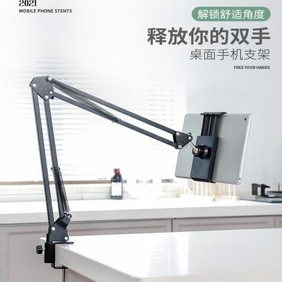 懒人悬臂支架床头桌面手机平板ipad架子网课追剧直播多功能支撑架