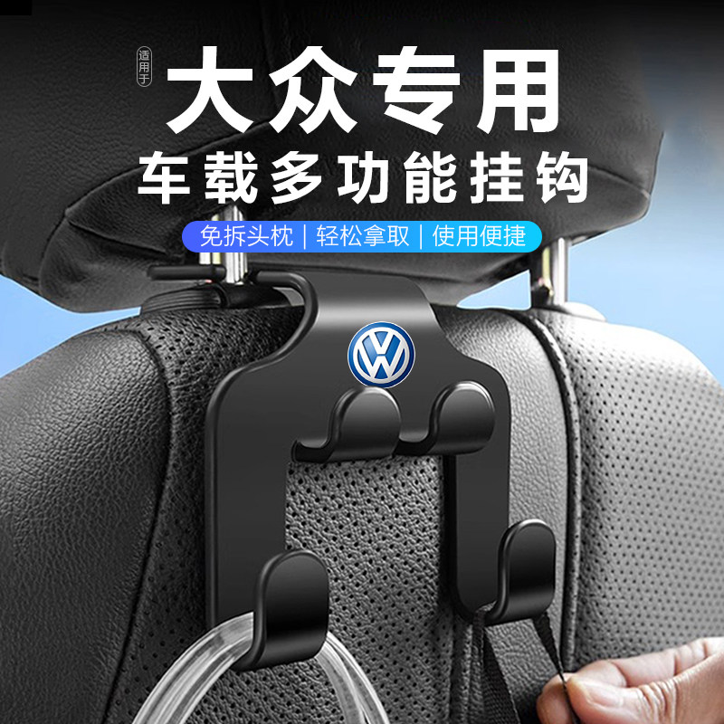 大众途昂X途观L途锐探影探岳揽境多功能汽车座椅后靠背挂钩副驾驶