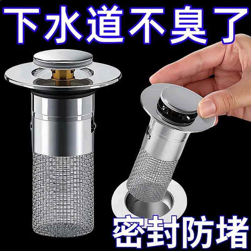 洗手盆脸池漏水塞子洗面盆下水器过滤弹跳芯按压式翻盖板配件通用