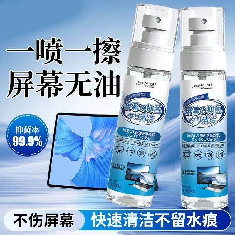 屏幕清洁剂电脑3C数码清洁套装镜头电脑电视笔记本液晶
