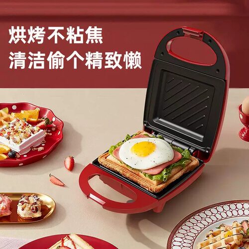 三明治机多功能家用轻食早餐机三文治电饼铛吐司烤面包压烤机