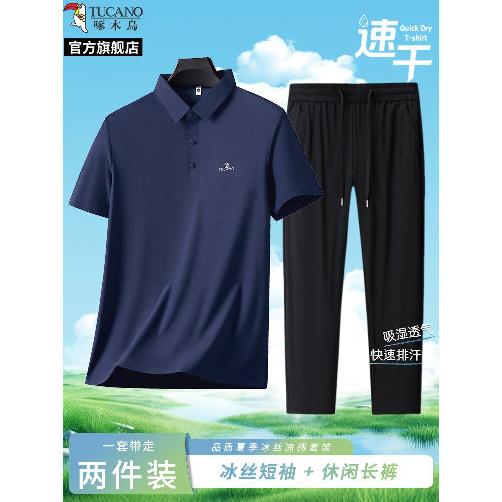 【父亲节巨惠】中年爸爸夏套装男士短袖T恤运动新款父亲节礼物