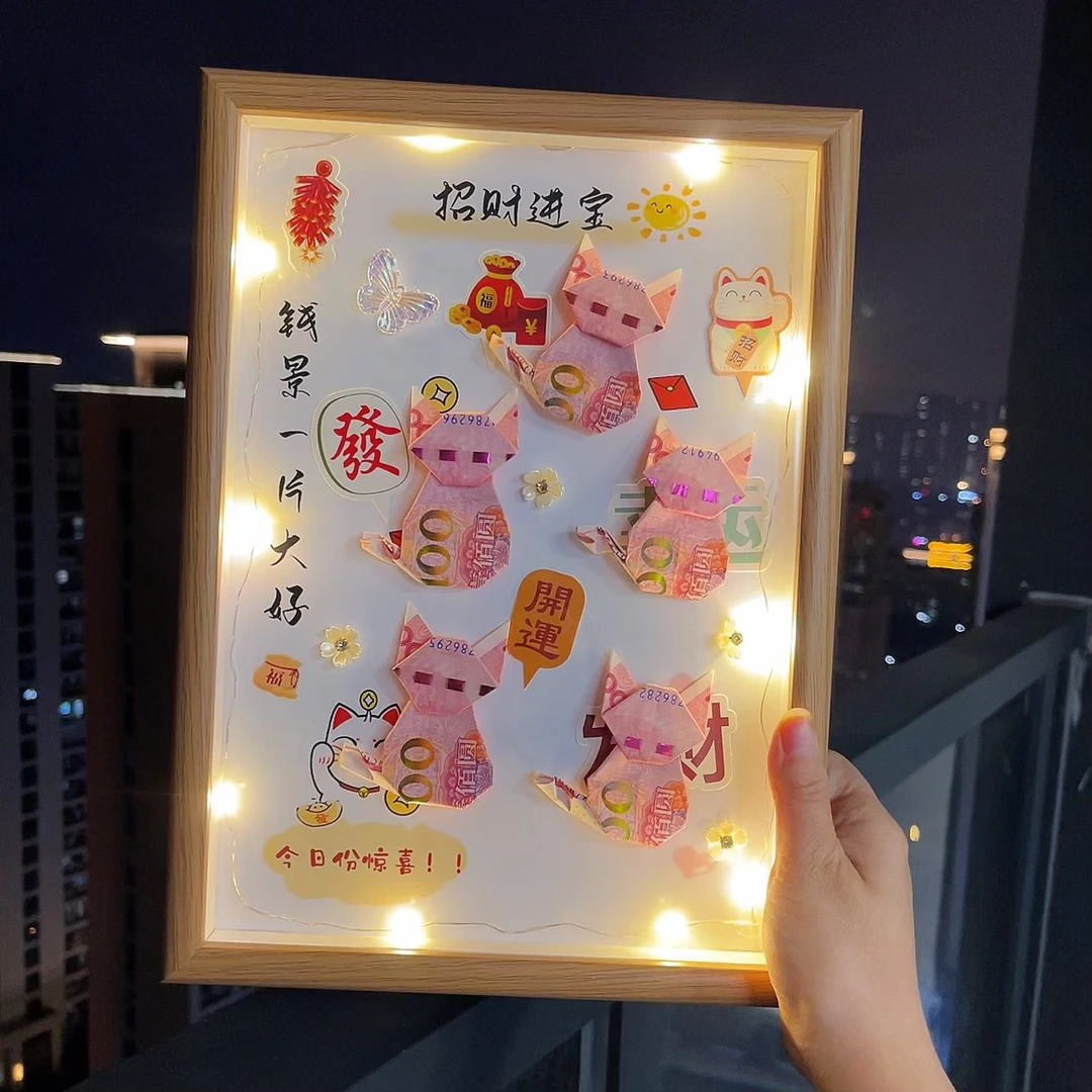 520手工diy招财进宝招财猫玻璃相框钱币手折花送女朋友生日礼物JL