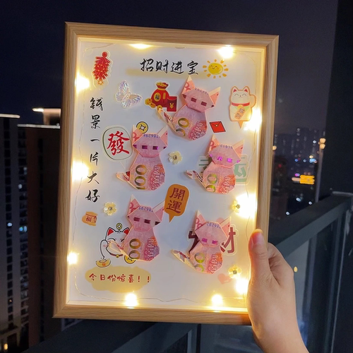 520手工diy招财进宝招财猫玻璃相框钱币手折花送女朋友生日礼物JL