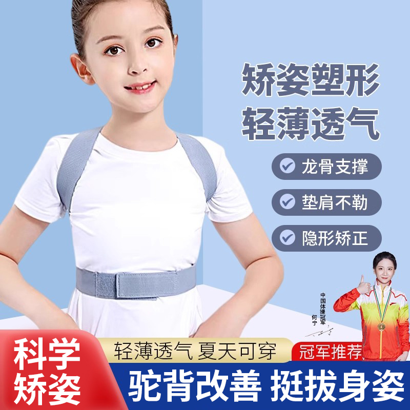改善驼背调整器男女成年隐形儿童正姿直背背部青少年学生背带成人