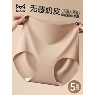 猫人女士内裤三角高腰无痕冰丝底裤女生2026新款大码抗菌女款裤衩