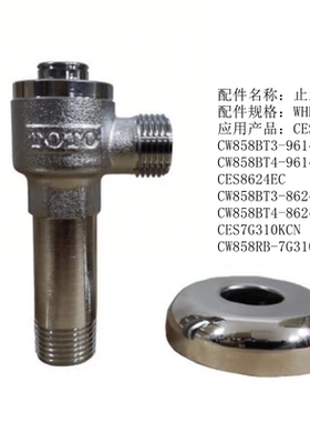 TOTO智能马桶加厚全铜角阀门大流量CW858BT4-9614 7G310 8624