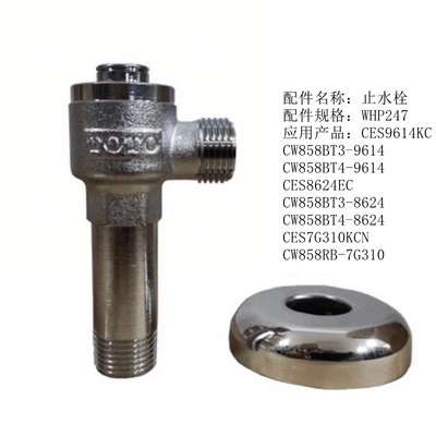 TOTO智能马桶加厚全铜角阀门大流量CW858BT4-9614 7G310 8624