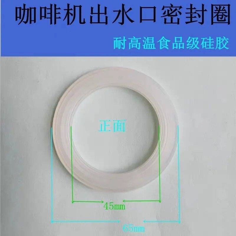东菱咖啡机配件DL-KF6001/7001/5403发热煲咖啡机冲煮头密封圈