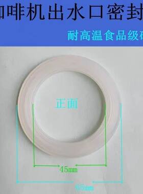 东菱咖啡机配件DL-KF6001/7001/5403发热煲咖啡机冲煮头密封圈
