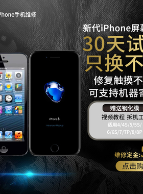 适用iPhone苹果5S屏幕总成4/4S/5/5S/5C代内外显示屏触摸前置屏幕