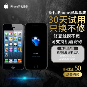 适用iPhone苹果5C屏幕总成se/6/6s/8代内外显示屏触摸7plus寄前置