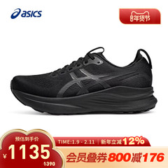 ASICS亚瑟士跑鞋男GEL-KAYANO 32(2E)稳定支撑运动鞋1011C051-001