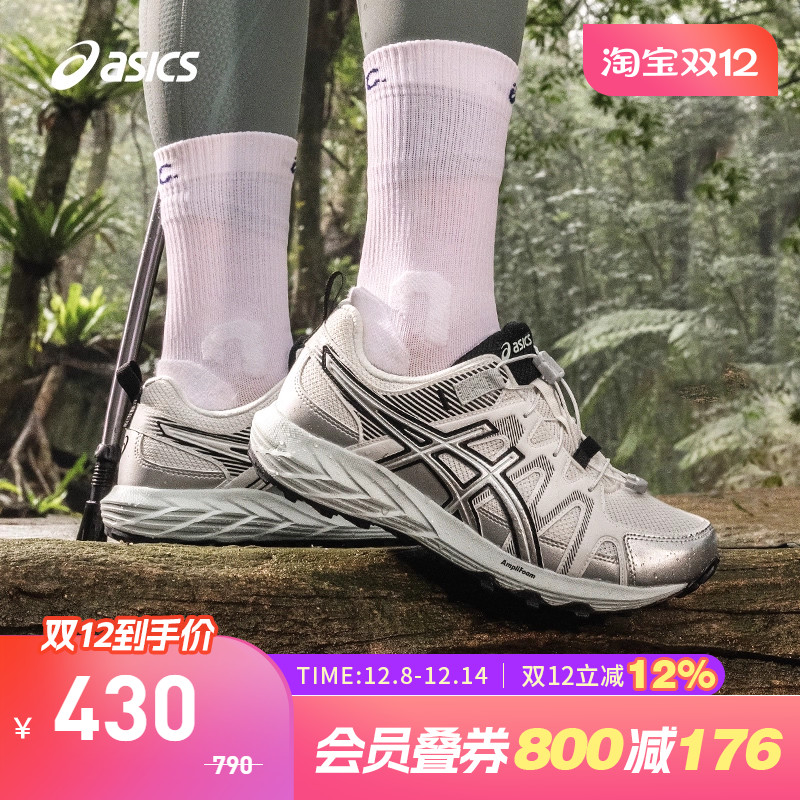 亚瑟士女子减震透气跑鞋