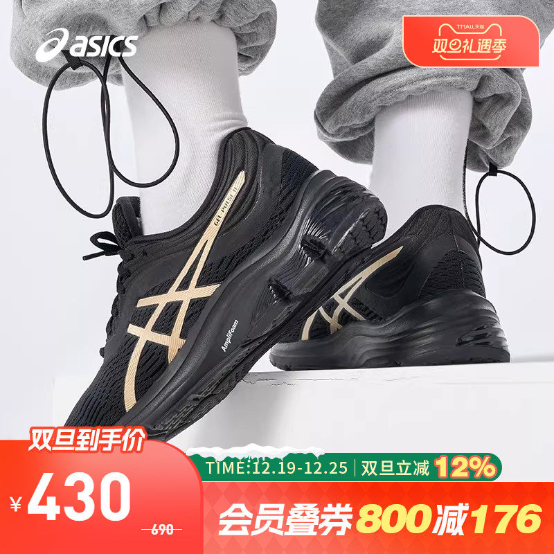 Asics亚瑟士缓冲运动鞋