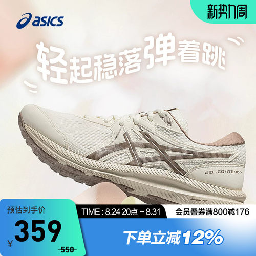 奶茶色跑鞋Asics/亚瑟士