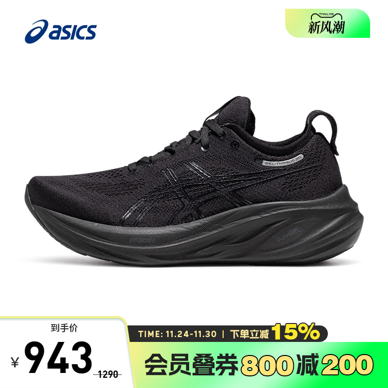 亚瑟士女子缓震回弹跑鞋