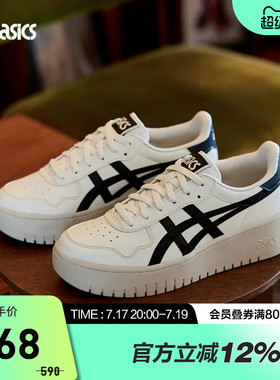 ASICS亚瑟士休闲鞋JAPAN S PF情侣款运动复古厚底松糕鞋1202A532