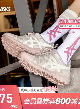 ASICS亚瑟士GEL-SONOMA FE女款户外耐磨运动休闲鞋1203B154-021