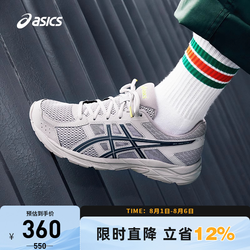 ASICS亚瑟士跑鞋男GEL-CONTEND 4透气缓震回弹运动鞋T8D4Q-029 - 封面