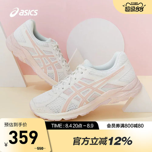 Asics/亚瑟士跑鞋女子缓震