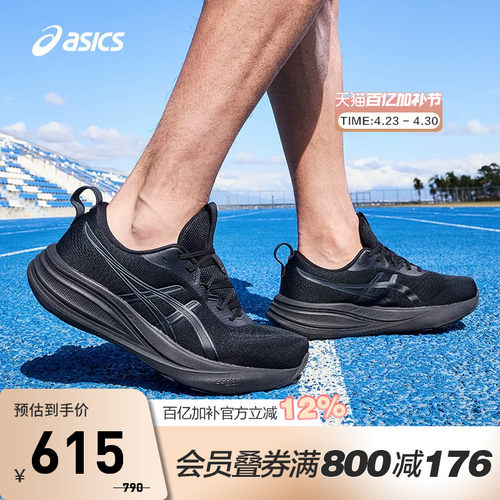 ASICS亚瑟士GEL-PULSE 17男子缓震回弹跑鞋耐磨运动鞋1011C153