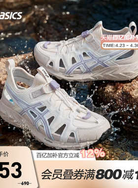 ASICS亚瑟士GEL-SONOMA SE运动凉鞋女款徒步耐磨溯溪鞋1203A670