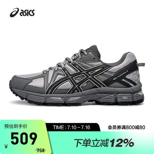 ASICS亚瑟士户外休闲鞋GEL-KAHANA 8情侣耐磨运动鞋1203B133-028