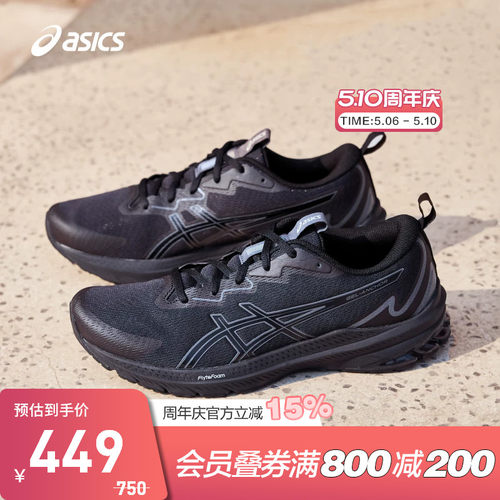 ASICS亚瑟士GEL-ANCHOR男子稳定支撑跑鞋耐磨透气运动鞋1011C257