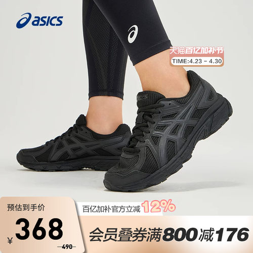 亚瑟士女潮流运动休闲鞋