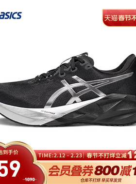 ASICS亚瑟士跑鞋女NOVABLAST 5 PLATINUM缓震耐磨透气1012B980