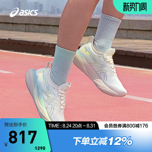 缓震回弹女跑鞋Asics/亚瑟士
