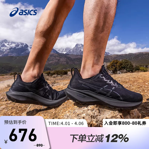 亚瑟士男子缓震耐磨透气跑鞋