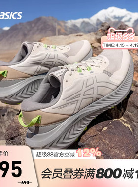ASICS亚瑟士跑鞋男GEL-EXCITE TRAIL 2越野耐磨运动鞋1011C188