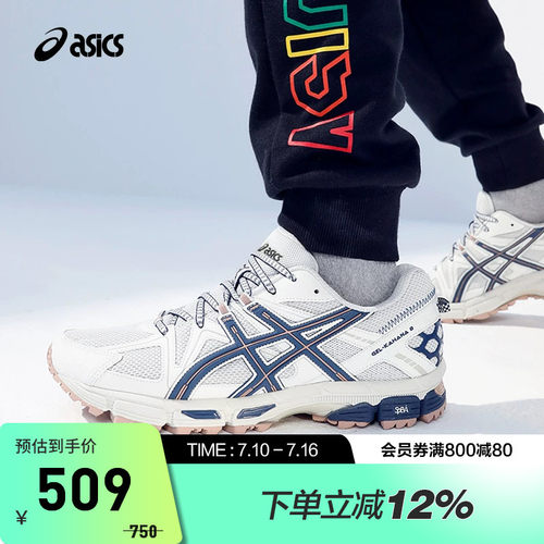 ASICS亚瑟士GEL-KAHANA8休闲鞋